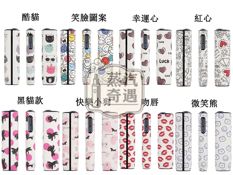 【塗鴉8色可選】IQOS ILUMA I ONE保護殼8代一體機專用橢圓形按鈕｜矽膠＋PU皮革｜防摔防刮｜可直接充電｜可愛塗鴉圖案現貨