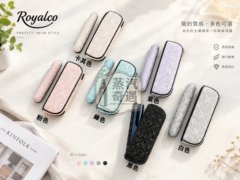 IQOS-ILMUA-i保护壳蝴蝶紋六色特寫
