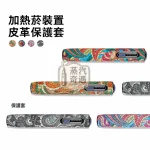 IQOS ILUMA i ONE 腰果花紋保護套四款顏色特寫加文字描述