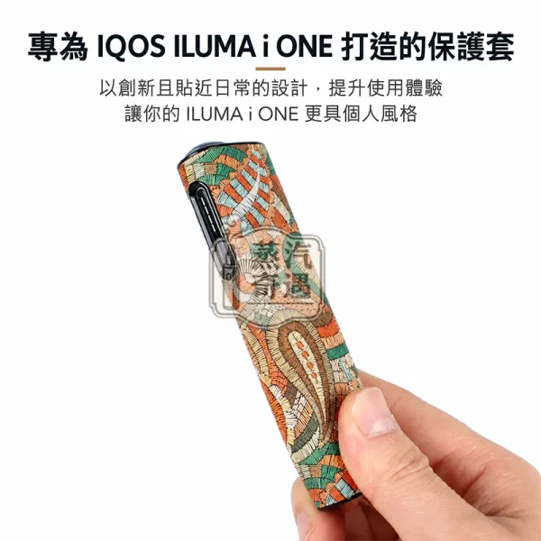 IQOS ILUMA i ONE 腰果花紋保護套橙色款手持特寫加文字描述