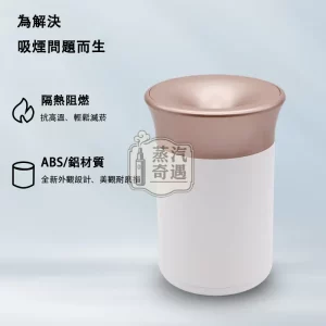 IQOS煙灰缸 ABS+鋁合金 特寫圖文字描述
