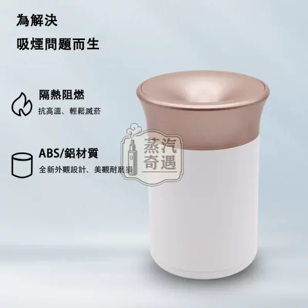 IQOS煙灰缸 ABS+鋁合金 特寫圖文字描述